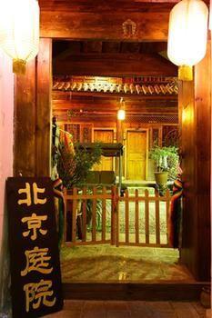 Rongludi Inn 丽江 外观 照片